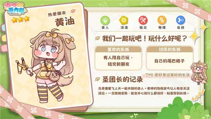 嘟嘟脸恶作剧输出角色推荐：哪些角色最适合搞笑整蛊效果