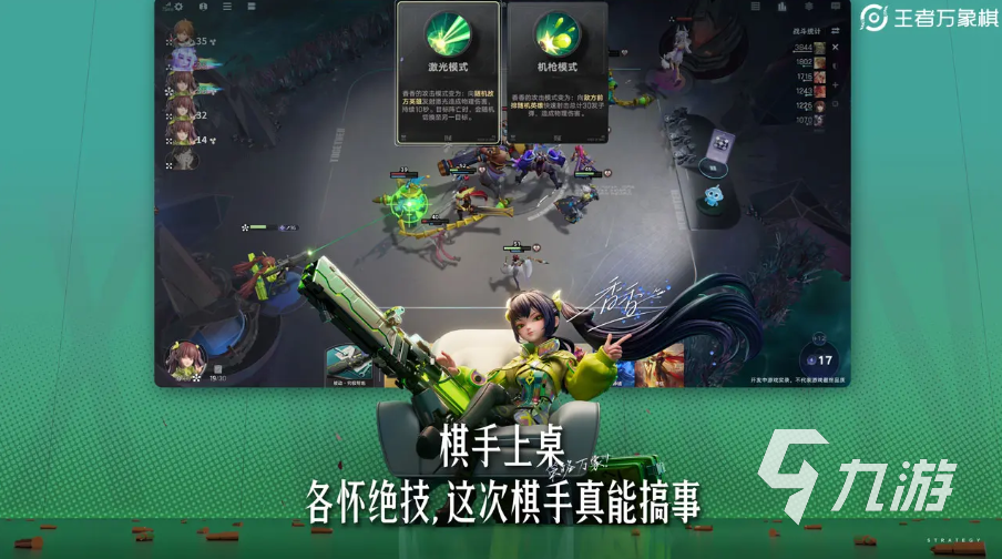 王者万象棋什么时候上线?最新发布时间及预约入口