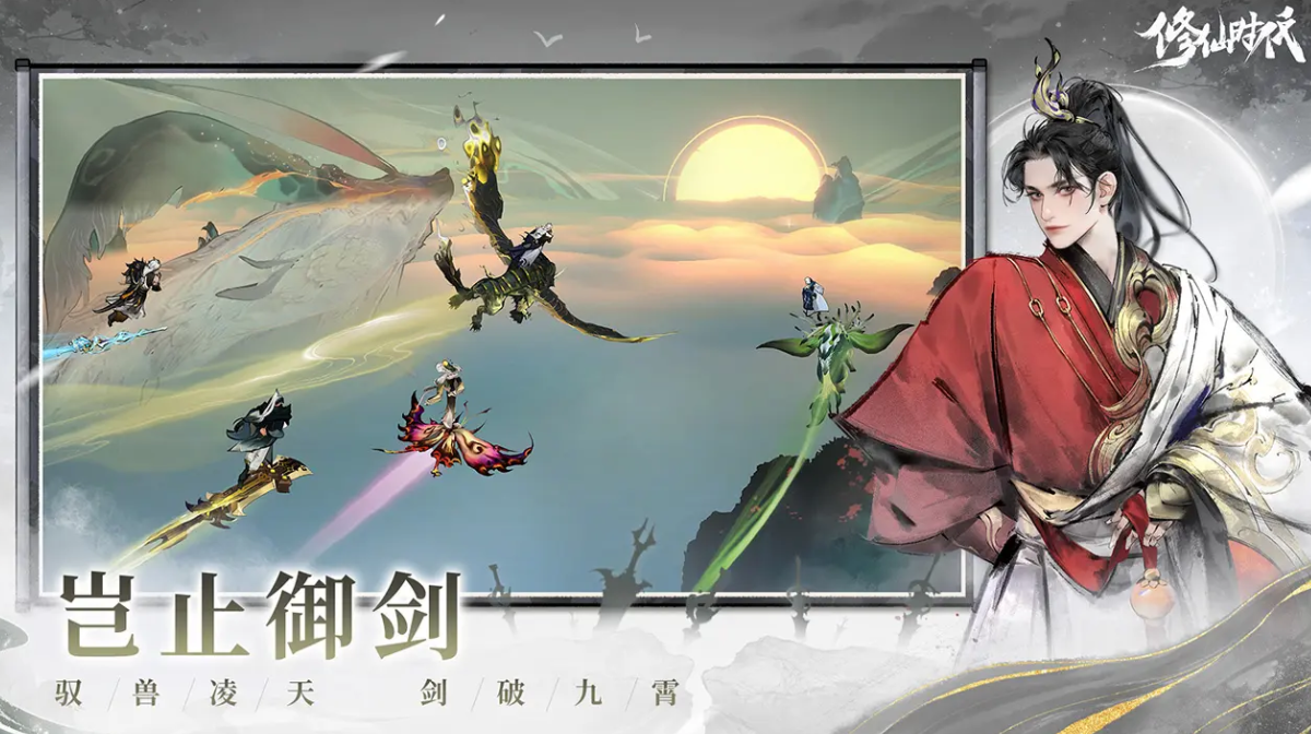 修仙时代竞宝会玩法详解与实用攻略