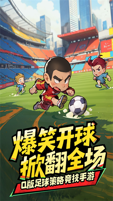 足球大人物手游公测时间公布：上线日期及预约入口