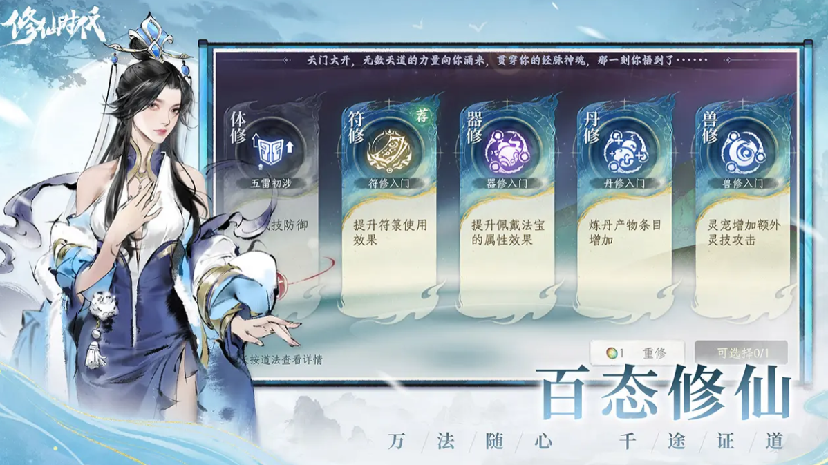 修仙时代苍岳盟玩法详解与实力分析