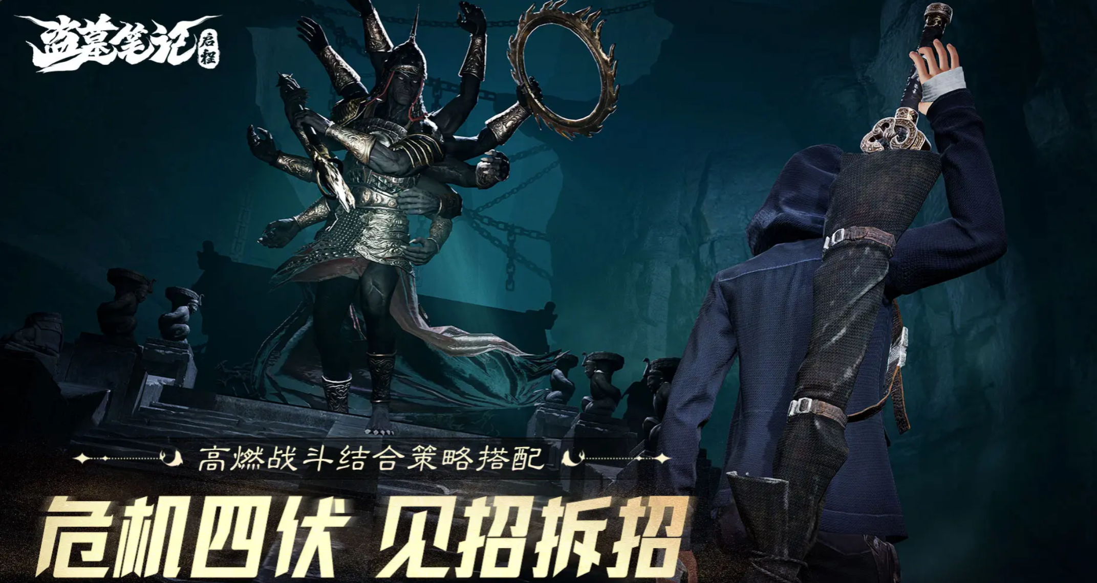 盗墓笔记启程青眼狐尸Boss打法详解：技能机制与通关技巧