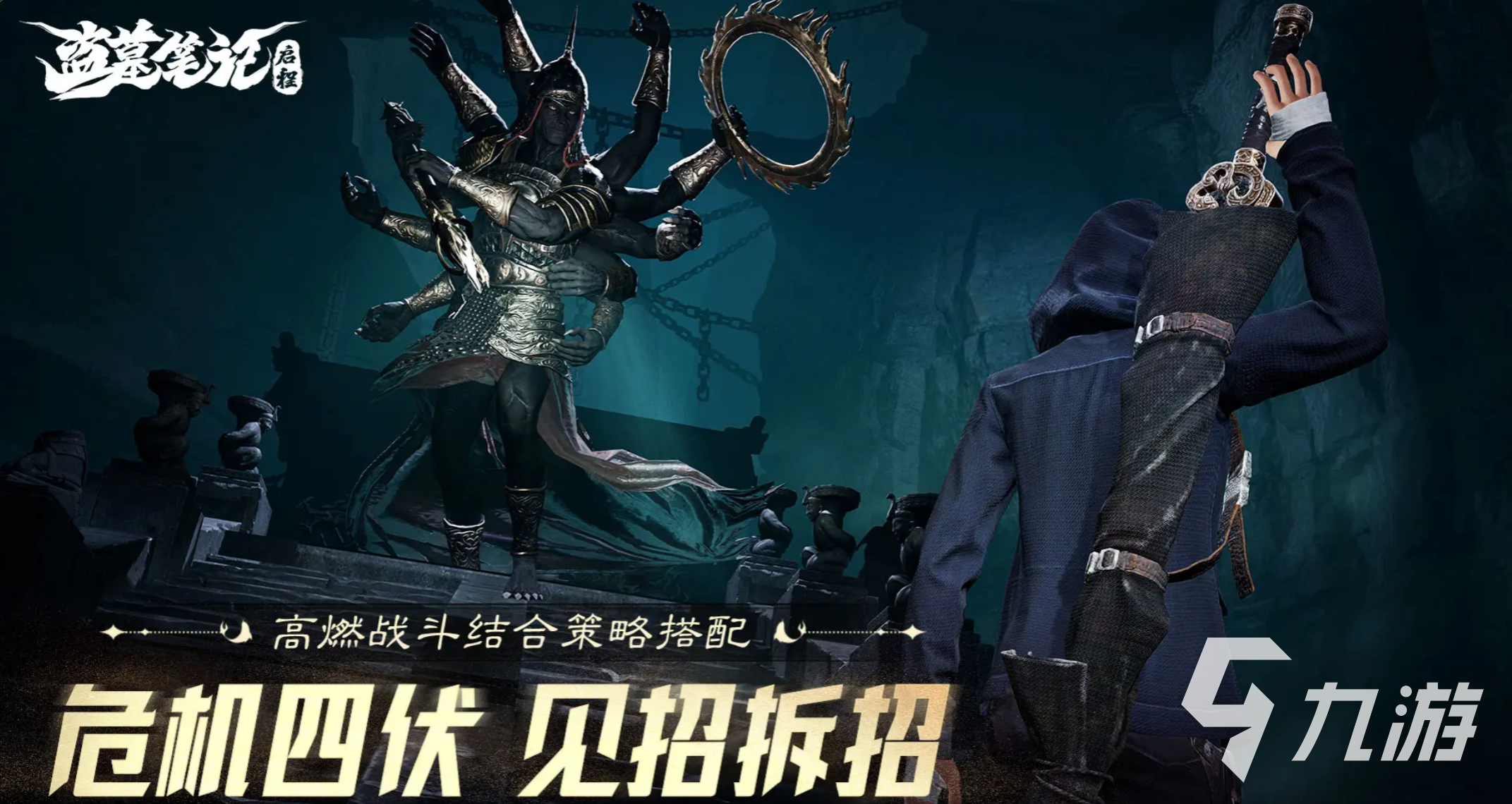 盗墓笔记启程青眼狐尸Boss打法详解:技能机制与通关技巧