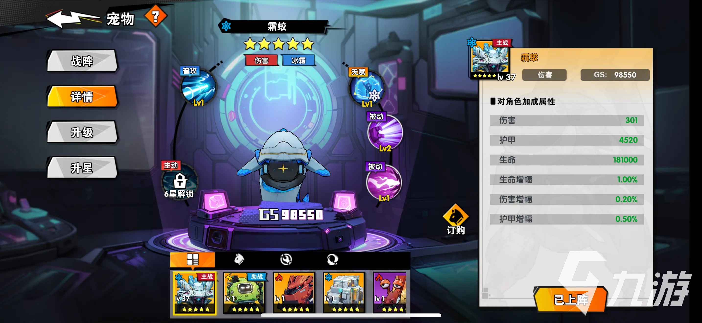 远星集结宠物图鉴:全角色技能、获取方式与培养攻略