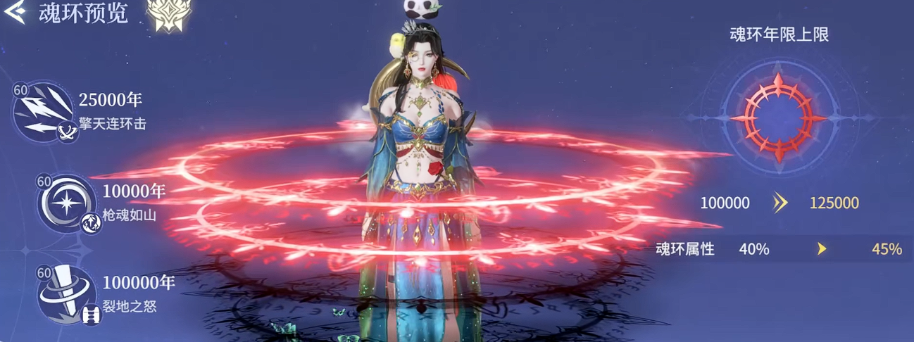 斗罗大陆诛邪传说魂王境界快速提升方法详解