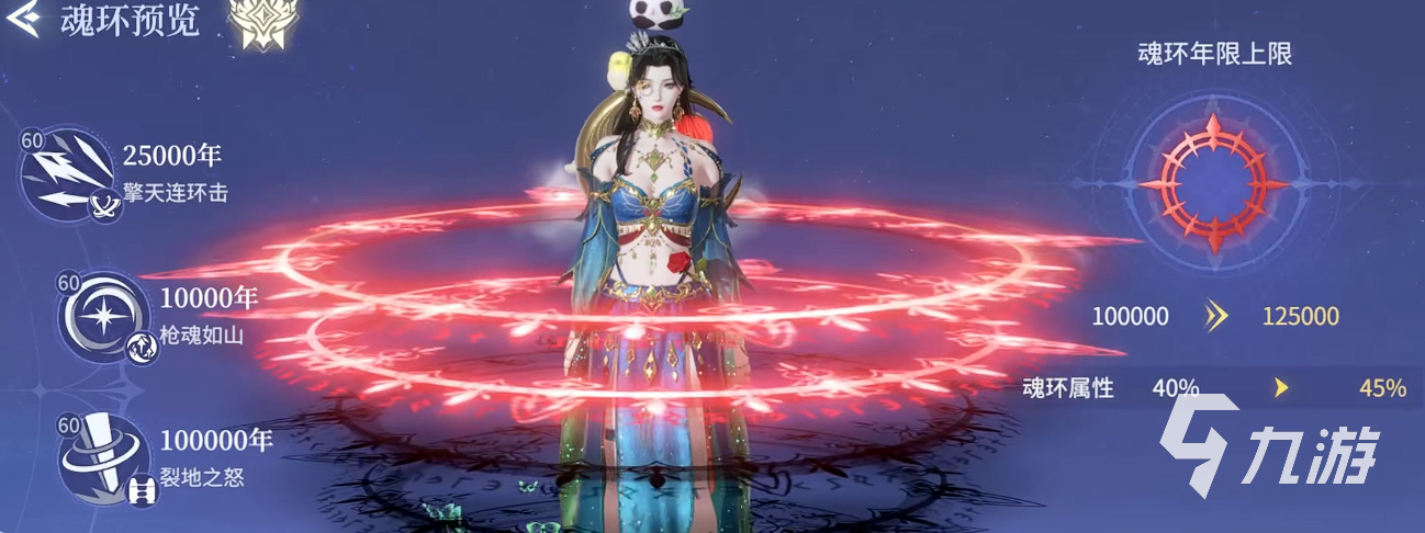 斗罗大陆诛邪传说魂王境界快速提升方法详解