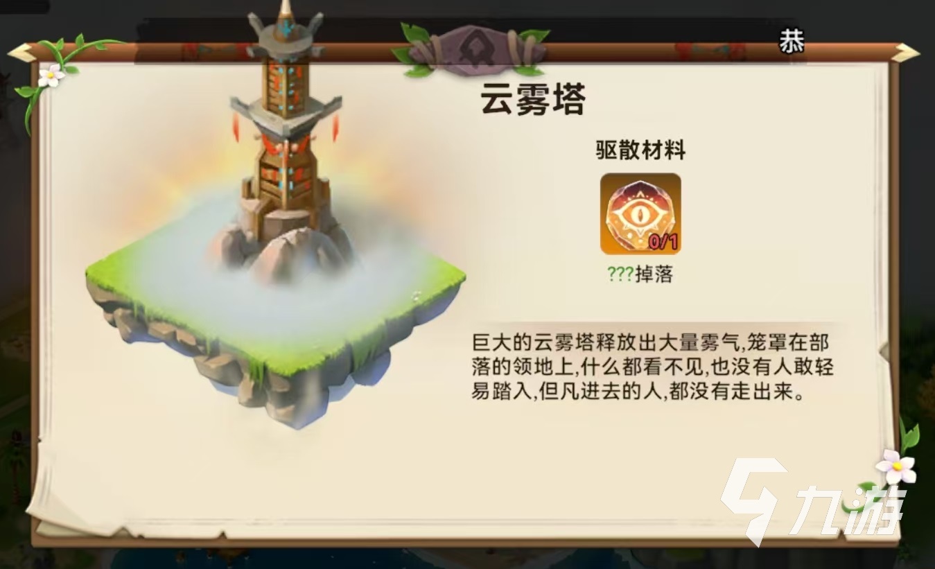 酋长你别跑部落游戏玩法详解:新手入门与进阶攻略