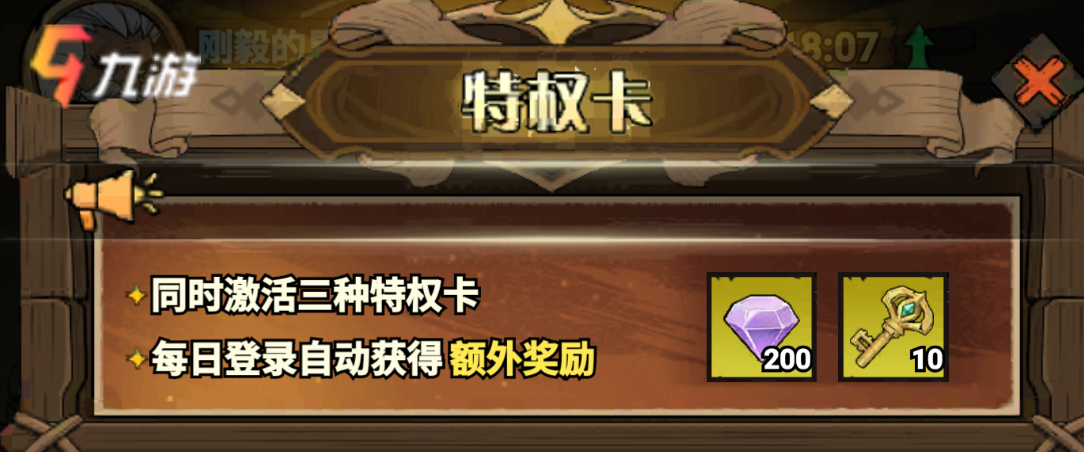 无尽探险队氪金攻略 新手必看的高效充值思路分享