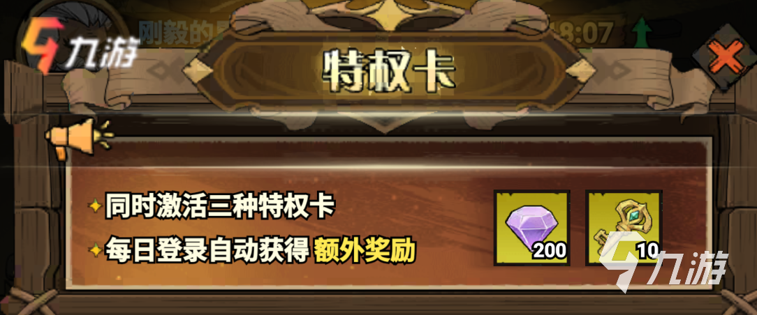 无尽探险队氪金攻略 新手必看的高效充值思路分享