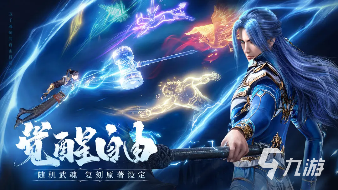 斗罗大陆诛邪传说凤仙扇强度评测与实战表现分析