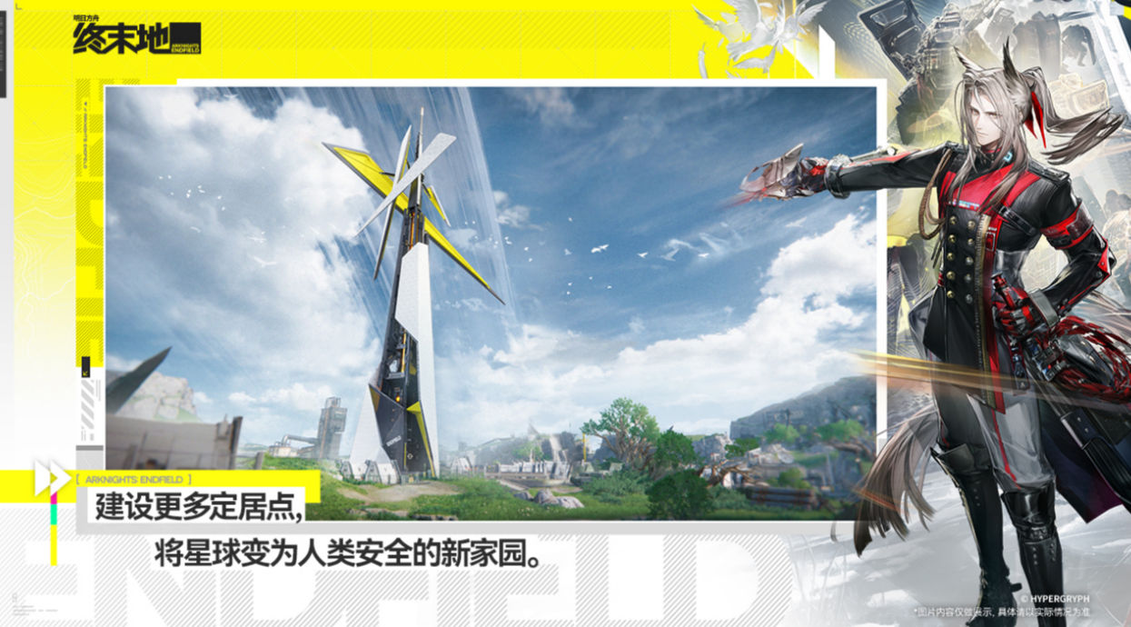 明日方舟终末地第三次测试资格公布时间最新消息