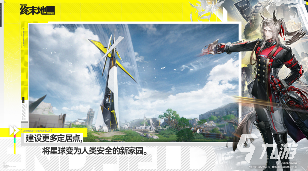 明日方舟终末地第三次测试资格公布时间最新消息