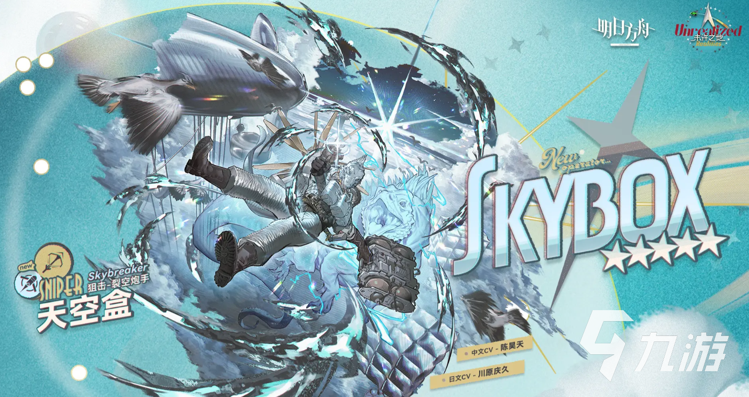 明日方舟天空盒角色强度分析与实战表现评测