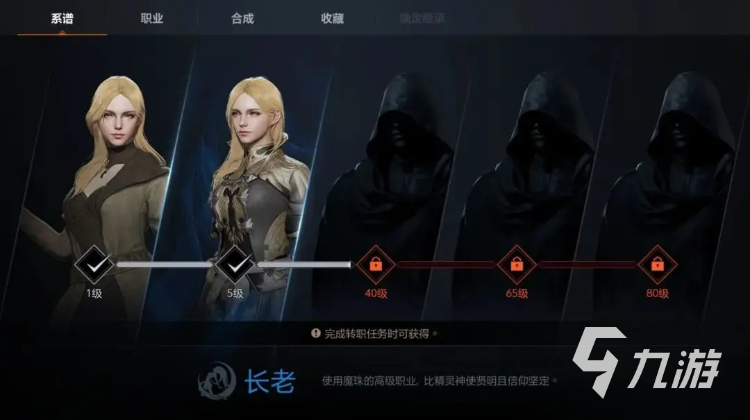 天堂2盟约职业全面解析:技能搭配、转职路线与实战攻略