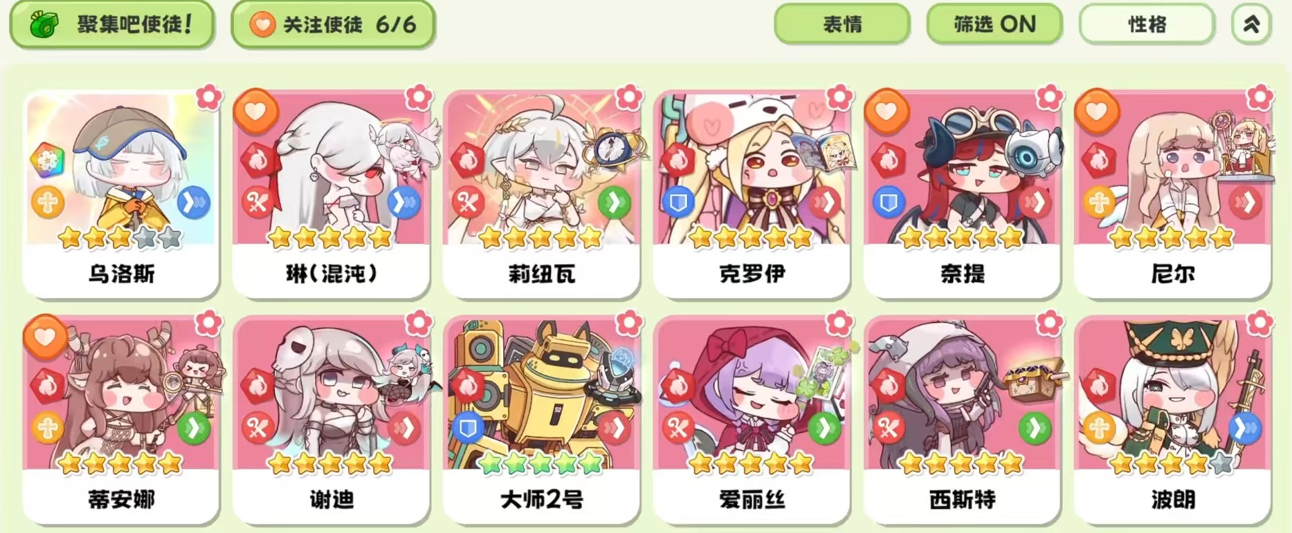 嘟嘟脸恶作剧热情角色推荐:哪个更有趣好玩