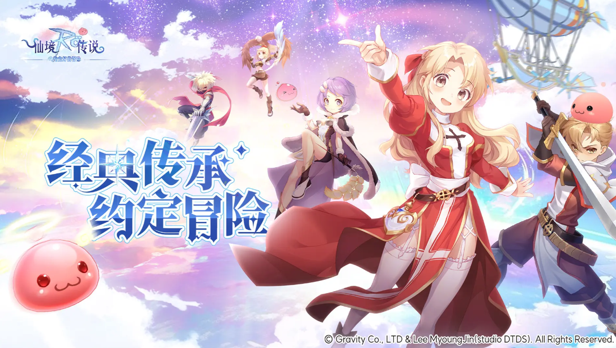 仙境传说RO约定好的冒险交易行玩法详解与交易技巧指南