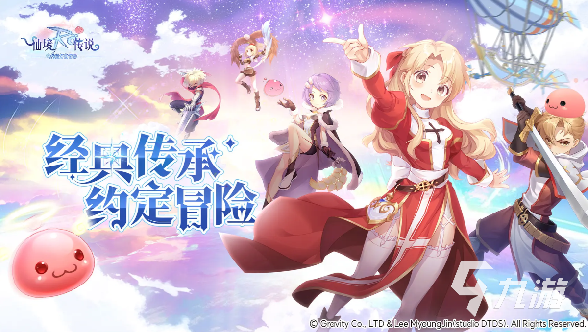 仙境传说RO约定好的冒险交易行玩法详解与交易技巧指南