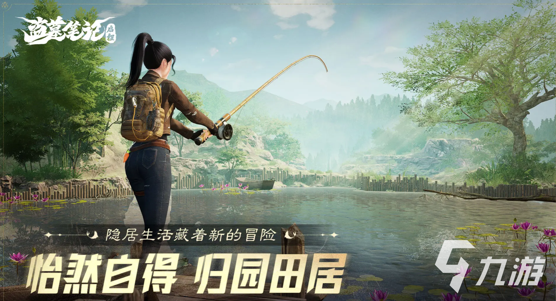 盗墓笔记启程特色玩法详解:新手入门与核心玩法攻略