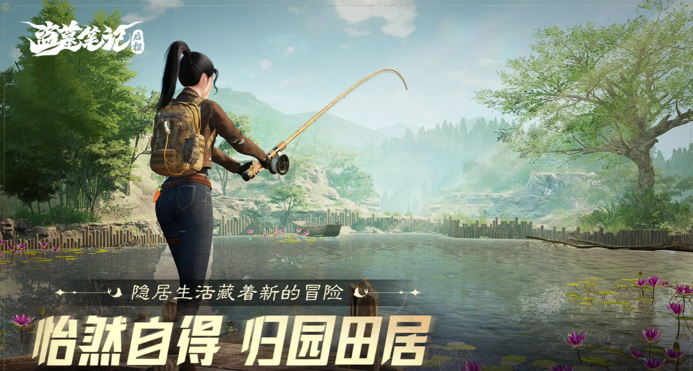 盗墓笔记启程悬赏委托任务全流程攻略：高效完成方法与技巧