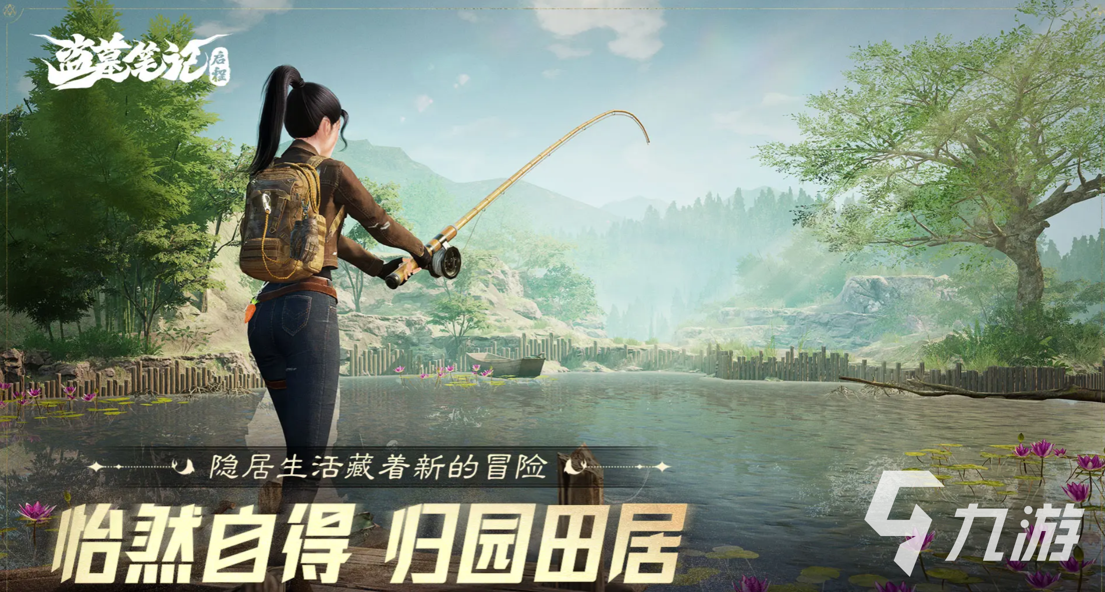 盗墓笔记启程悬赏委托任务全流程攻略:高效完成方法与技巧