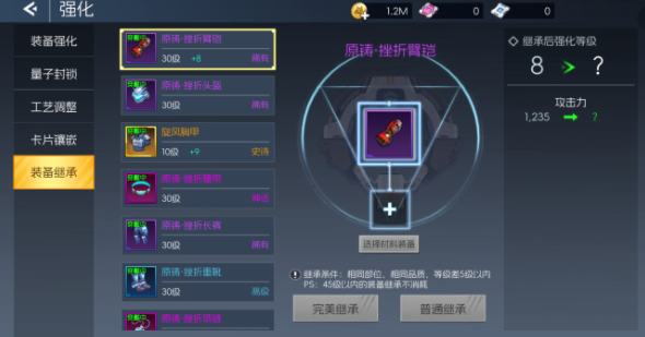 街机恐龙装备继承方法详解：如何转移强化属性与技能