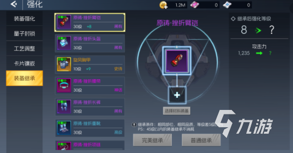 街机恐龙装备继承方法详解:如何转移强化属性与技能