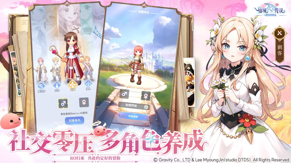 仙境传说之约定好的冒险全NPC角色介绍与位置汇总