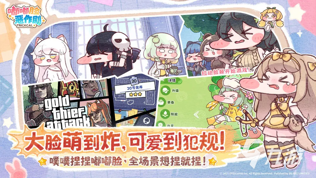 嘟嘟脸恶作剧刷初始角色推荐:高性价比角色选择指南