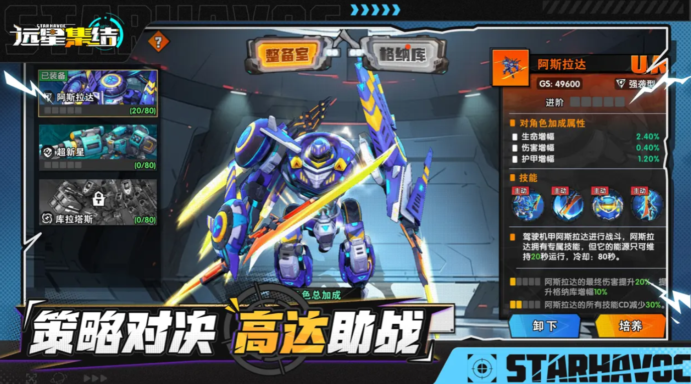 远星集结新手入门指南：从零开始快速上手玩法攻略