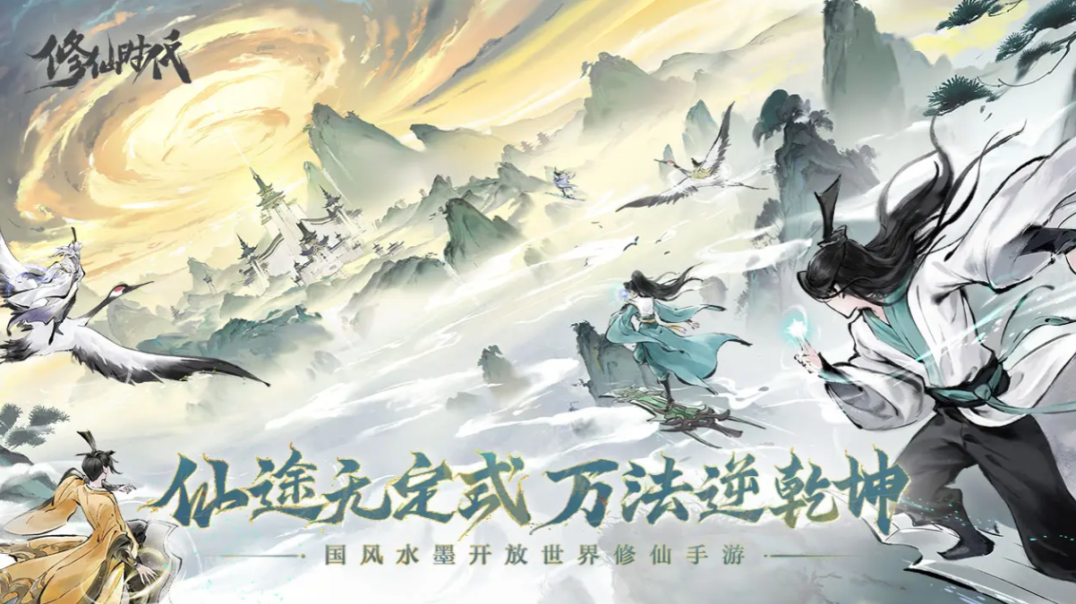 修仙时代神锋门门派介绍及核心技能特点解析