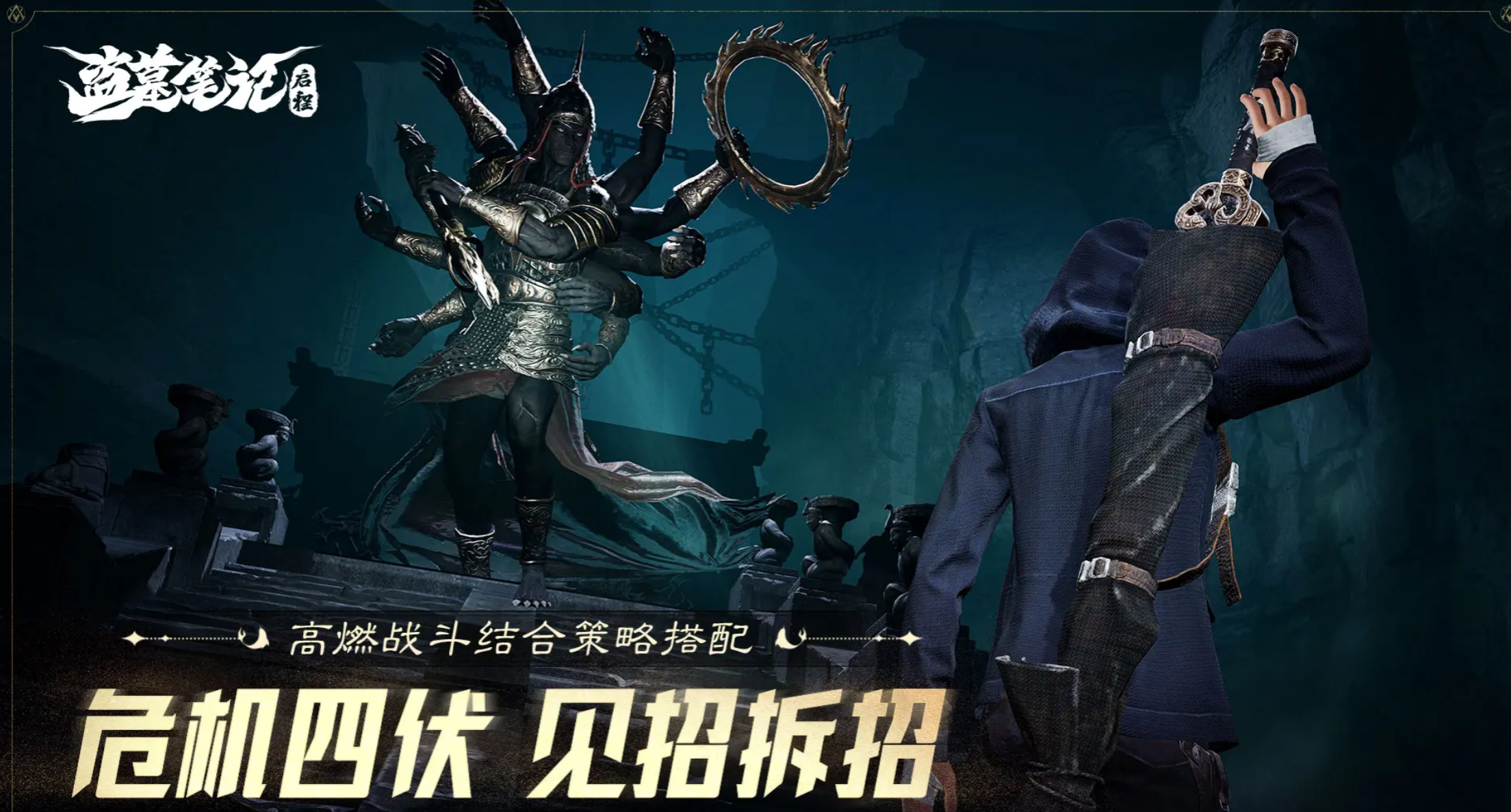 盗墓笔记启程尸蟞王boss打法攻略：技能机制与通关技巧详解