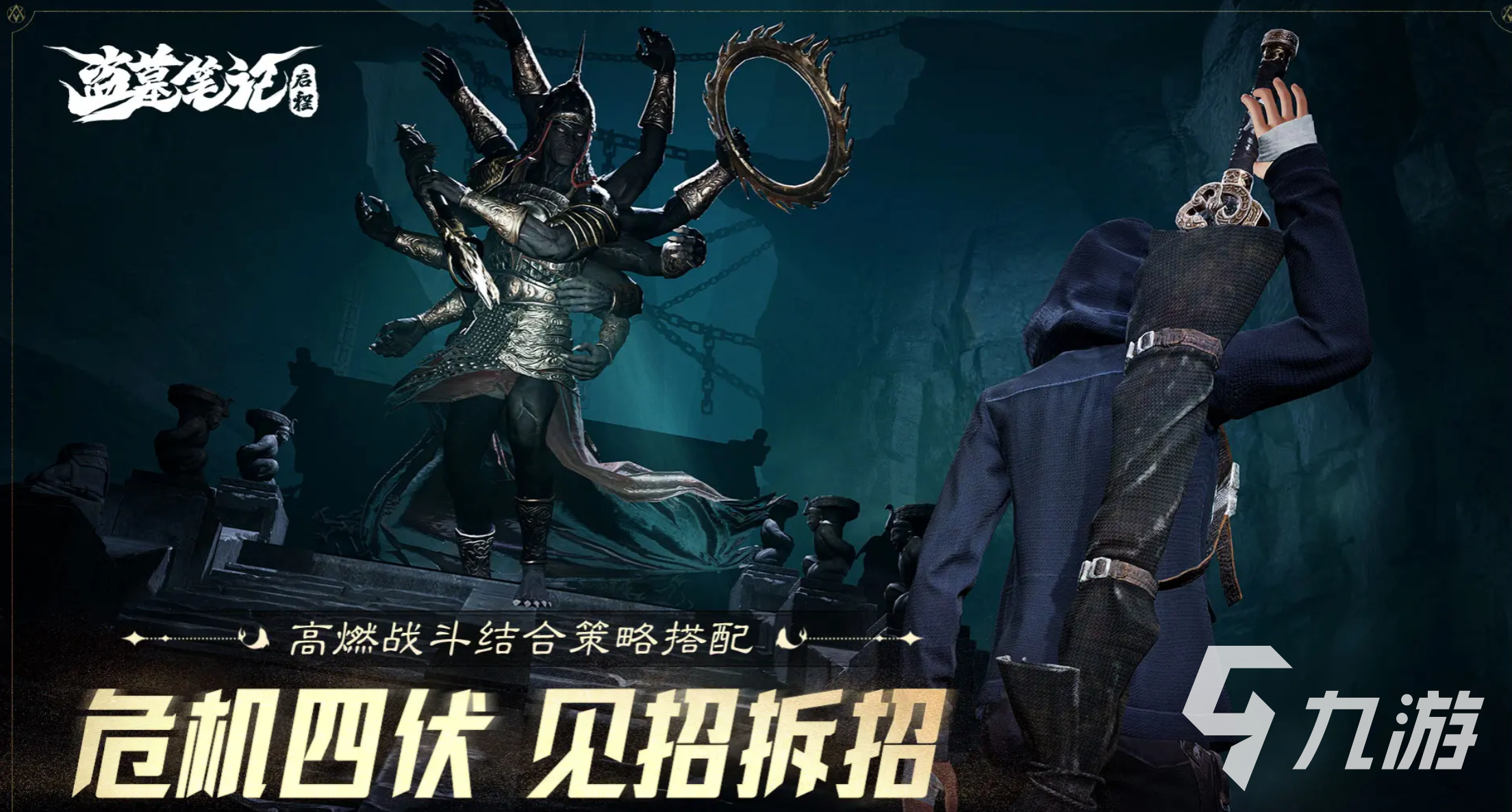 盗墓笔记启程尸蟞王boss打法攻略:技能机制与通关技巧详解