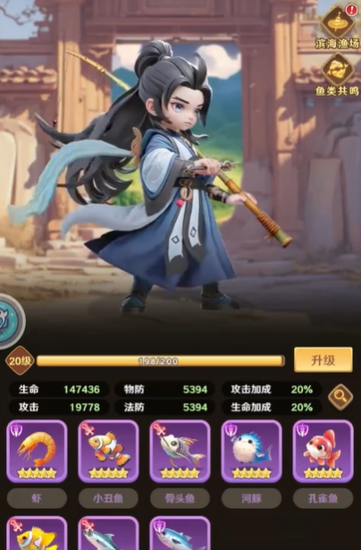 巨神军师鱼最强搭配攻略：阵容推荐与实战技巧