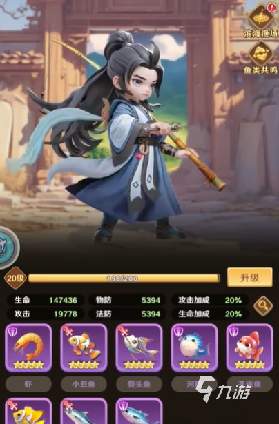 巨神军师鱼最强搭配攻略:阵容推荐与实战技巧