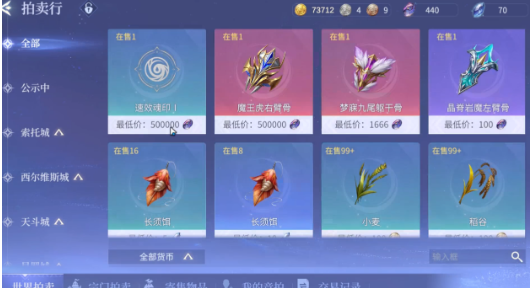 斗罗大陆诛邪传说魂王境界第五魂技解锁方法详解