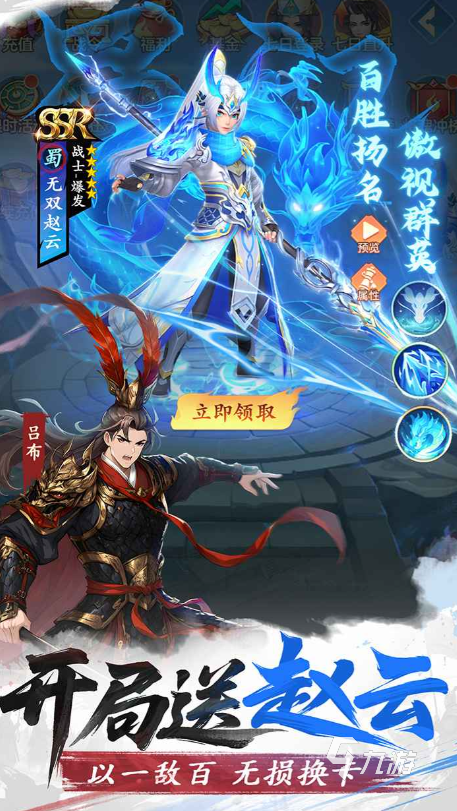 三国大冒险平民玩家武将培养指南:高性价比武将推荐