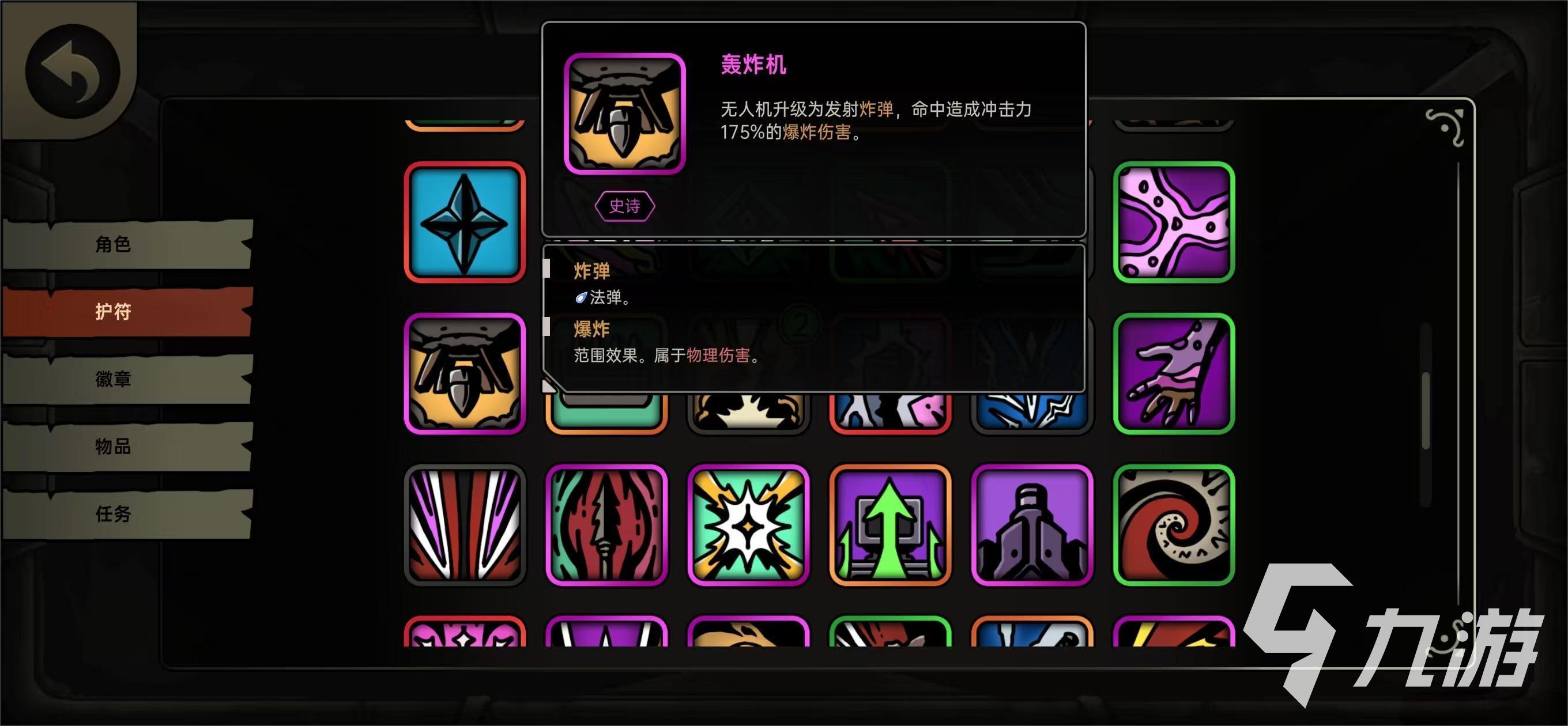 绝地鸭卫无人机无限战技流与爆炸无人机流玩法详解