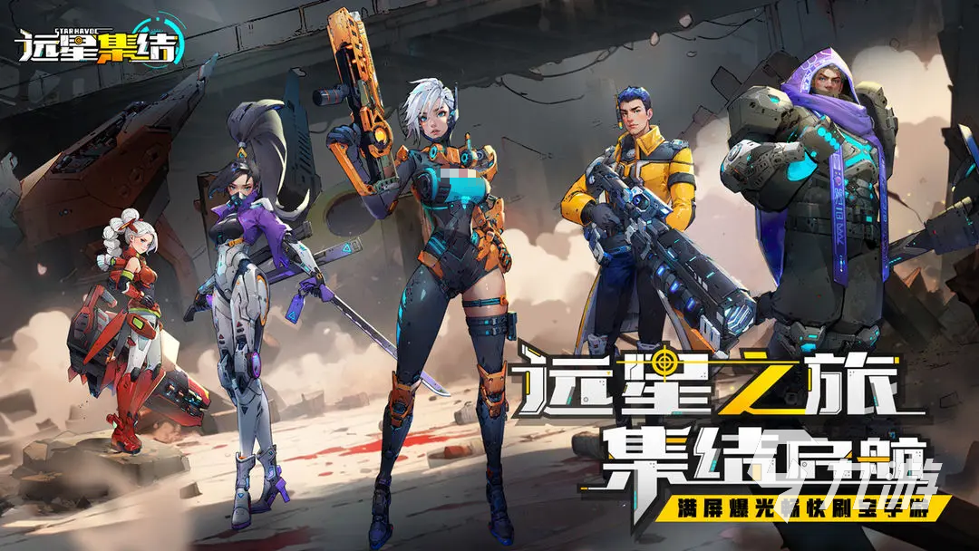 远星集结公测时间公布 何时上线全面解析