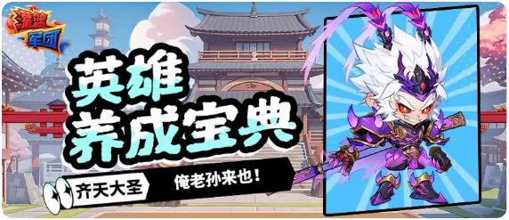 灌篮军团孙悟空vs武竹实力对比分析：谁的战力更强
