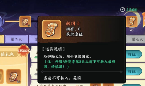 百战群英转国卡功能详解及国家更换操作指南