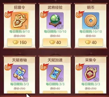 三国大冒险卸甲令有什么用？详细使用方法解析