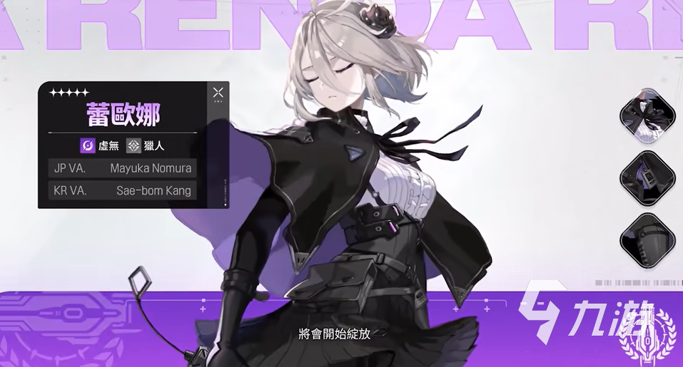 卡厄思梦境黑玫瑰诗人角色详解与实战攻略