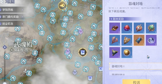 斗罗大陆诛邪传说附魔获取方法全攻略：附魔材料、途径与技巧详解