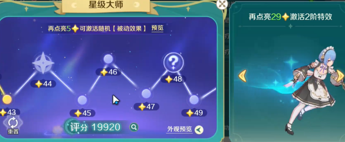 奇幻梦旅人星级大师作用详解：功能、获取方式与实用价值