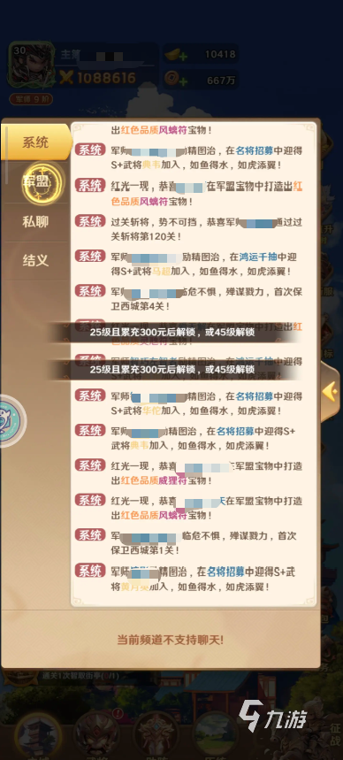 巨神军师微氪与平民玩家充值攻略:高性价比资源分配与养成技巧