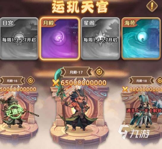 巨神军师运玑天宫通关攻略:详细步骤与技巧分享