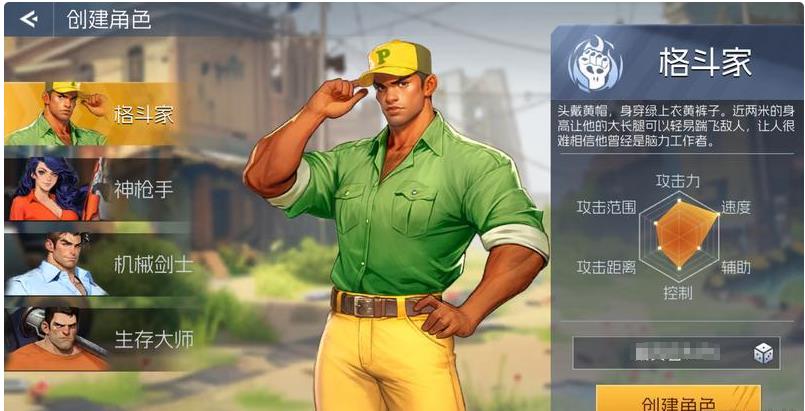 街机游戏《恐龙真武》角色定位与玩法解析