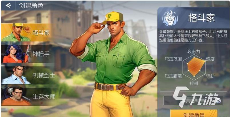 街机游戏《恐龙真武》角色定位与玩法解析