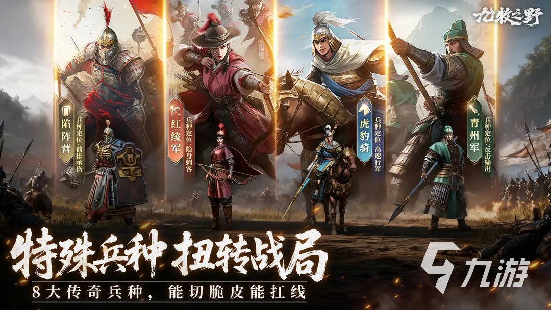 九牧之野张辽阵容搭配推荐与实战攻略