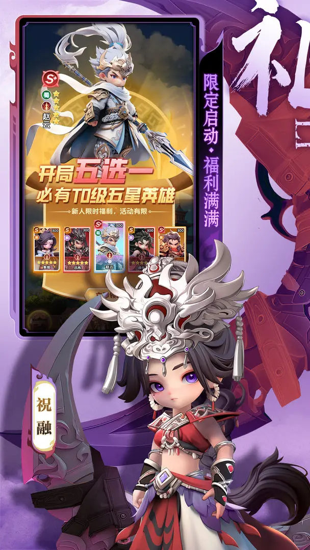 巨神军师神魔武将获取方法及神魔自选攻略